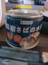 ファミマル さばの水煮 EO6 190g
