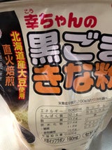幸田 幸ちゃんの黒ごまきな粉 400g