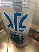 グンレイ 情熱価格 極氷 1.1kg