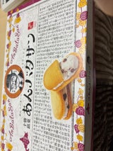 柳月 あんバタサン 4個