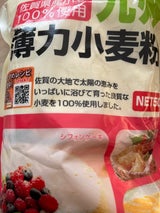 理研農産 九州産薄力小麦粉 500g