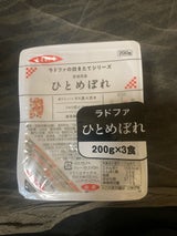 ラドファ ひとめぼれ 200g×3