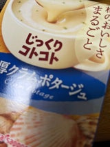 じっくりコトコト濃厚クラムポタージュ箱 53.4g