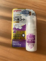 おやすみ前のフッ素コート500ppmぶどう40ml