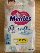 メリーズ エアスルー パンツ Lサイズ 44枚