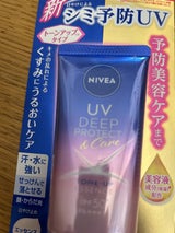 ニベアUVディープ プロテクト&ケアトーンアップエッセンス