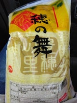 タカラ 穂の舞 5kg