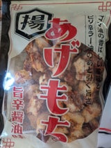 富士屋 あげもち旨辛醤油味 140g