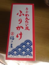 福さ屋 辛子明太風ふりかけ 100g