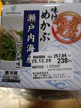 山忠 味付めかぶ瀬戸内産 40gX3P