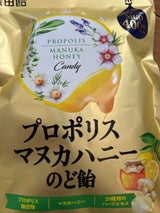 浅田飴 プロポリスマヌカハニーのど飴 60g