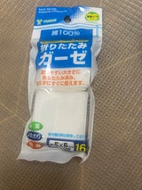 ヨコイ 折ガーゼ 16枚