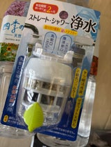 エスケー ストレート&シャワー浄水