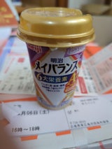 メイバランスArgミニカップMIXベリ 125ml