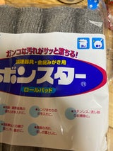 ボンスター ロールパッド 12個入 B-005