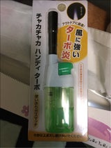 ライテック チャカチャカハンディターボ