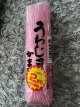 中村 うわじま蒲鉾 赤 85g