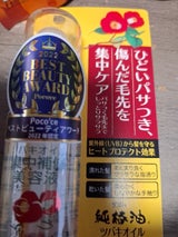 黒ばら本舗 ツバキオイル集中補修美容液 50ml