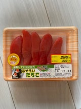 タケショク たらこ 110g