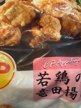 CPF 若鶏の竜田揚げ 1kg