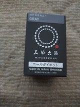 桂屋 コールダイホット ECO #15グレー