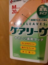 ニチバン ケアリーヴ Mサイズ 20枚