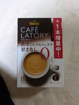 AGF CLSTKミルクラテ 甘さなし 8本