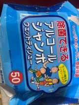 アルコールジャンボウエットティッシュ 50枚