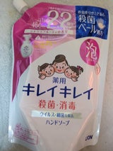 キレイキレイ薬用泡ハンドソープ 替 大 450ml