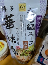 トリゼン 博多華味鳥 もつ鍋スープ 600g