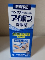 アイボンd 500ml