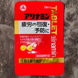 アリナミン錠 2錠