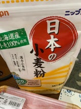 ニップン 日本の小麦粉 400g