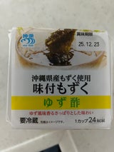 沖栄 味付もずく ゆず 60g×3