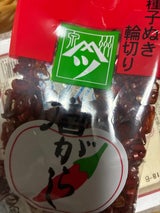 ヤマツ 輪切り唐辛子種ぬきカレンダー 10g