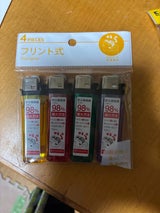 元林 CRフリント式ライター 4P