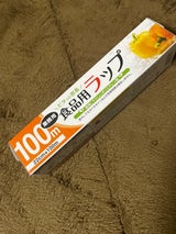 大和 食品用ラップ 22cmX100m
