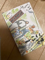 今半 牛肉ごぼう LG-5