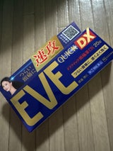 イブクイック頭痛薬DX 20錠