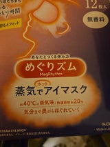 花王 めぐりズム蒸気でホットアイマスク3種 36枚