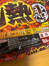 快温くんプラス 鬼熱貼るタイプ レギュラー10枚（オカモト）の口コミ