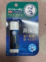 メンソレータム ディープモイスト 無香料 4.5g