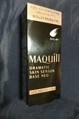 マキアージュ ドラマティックスキンセンサーベースNEO ラベンダー