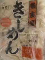 名城 名古屋きしめん 360g
