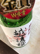 越後桜 大吟醸 300ml