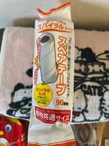 エコー カーペット用スペアテープ スパイラル