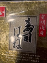 関口 有明産すしはね全形 10枚