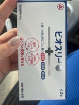 ビオスリーHi錠 42錠