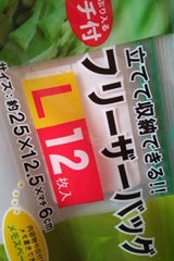 メニカ フリーザーバッグL 12P