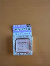 キャンメイク アイシャドウベース PP